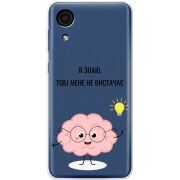 Прозрачный чехол BoxFace Samsung Galaxy A03 Core (A032F) Тобі Мене не Вистачає
