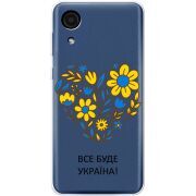 Прозрачный чехол BoxFace Samsung Galaxy A03 Core (A032F) Все буде Україна