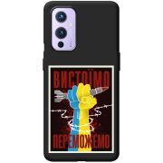 Черный чехол BoxFace OnePlus 9 Вистоїмо Переможемо