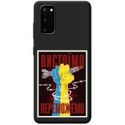 Черный чехол BoxFace Samsung Galaxy S20 (G980) Вистоїмо Переможемо