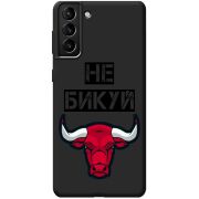 Черный чехол BoxFace Samsung Galaxy S21 Plus (G996) Не Бикуй
