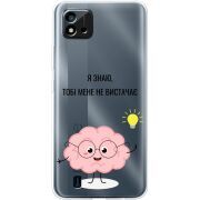 Прозрачный чехол BoxFace Realme C11 2021 Тобі Мене не Вистачає