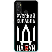 Чехол BoxFace Tecno Spark 5 Pro Русский корабль иди на буй