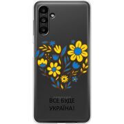 Прозрачный чехол BoxFace Samsung Galaxy A13 5G (A136) Все буде Україна