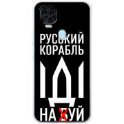 Чехол BoxFace ZTE Blade V2020 Русский корабль иди на буй