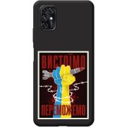 Черный чехол BoxFace ZTE Blade V2020 Smart Вистоїмо Переможемо