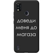 Черный чехол BoxFace ZTE Blade A51 Доведи Меня До Магаза