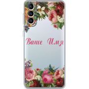 Прозрачный чехол BoxFace Samsung Galaxy S22 (S901) Именной
