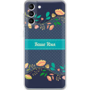 Чехол BoxFace Samsung Galaxy S22 Plus (S906) Malva Именной