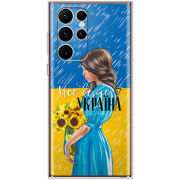 Чехол BoxFace Samsung Galaxy S22 Ultra (S908) Україна дівчина з букетом