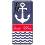 Чехол BoxFace Poco X4 Pro 5G Именной Ocean