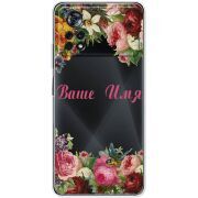 Прозрачный чехол BoxFace Xiaomi Poco X4 Pro 5G Именной