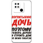 Чехол BoxFace Xiaomi Redmi 10C 
