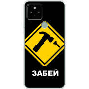 Чехол Uprint Google Pixel 5 