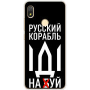 Чехол BoxFace Tecno POP 3 Русский корабль иди на буй