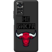 Черный чехол BoxFace Xiaomi Redmi Note 11 / Note 11S Не Бикуй
