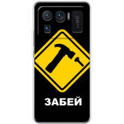 Чехол BoxFace Xiaomi Mi 11 Ultra 