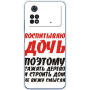 Чехол BoxFace Xiaomi Poco M4 Pro 4G 