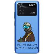 Прозрачный чехол BoxFace Xiaomi Poco M4 Pro 4G Привид Києва