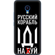 Чехол Uprint Meizu M5 Русский корабль иди на буй