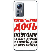 Чехол BoxFace Xiaomi 12 / 12X 