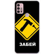Чехол BoxFace Motorola G10 