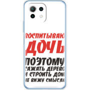 Чехол BoxFace Xiaomi Mi 11 Lite 