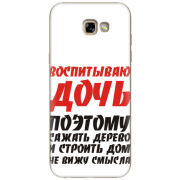 Чехол Uprint Samsung A720 Galaxy A7 2017 