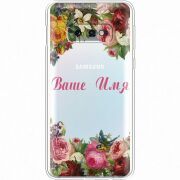 Прозрачный чехол Uprint Samsung G970 Galaxy S10e Именной