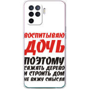 Чехол BoxFace OPPO Reno5 Lite 