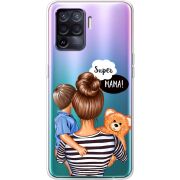 Прозрачный чехол BoxFace OPPO Reno5 Lite Super Mama and Son