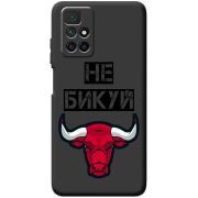 Черный чехол BoxFace Xiaomi Redmi 10 Не Бикуй
