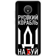 Чехол BoxFace Nokia C21 Русский корабль иди на буй