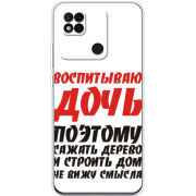 Чехол BoxFace Xiaomi Redmi 10A 
