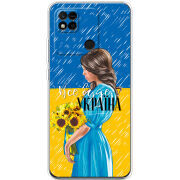 Чехол BoxFace Xiaomi Redmi 10A Україна дівчина з букетом