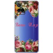 Прозрачный чехол BoxFace Vivo Y21 Именной