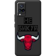 Черный чехол BoxFace Vivo V21 Не Бикуй