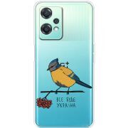Прозрачный чехол BoxFace OnePlus Nord CE 2 Lite 5G Синиця і калина