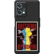 Черный чехол BoxFace OnePlus Nord CE 2 Lite 5G Вистоїмо Переможемо