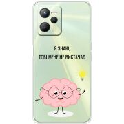 Прозрачный чехол BoxFace Realme C35 Тобі Мене не Вистачає