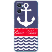 Чехол BoxFace Realme 9i Именной Ocean