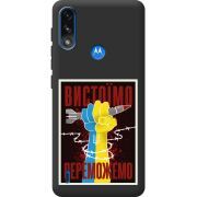 Черный чехол BoxFace Motorola E7i Power Вистоїмо Переможемо