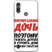 Чехол BoxFace Motorola E6S 