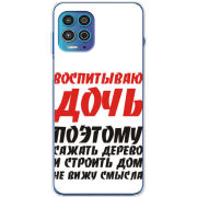 Чехол BoxFace Motorola G100 