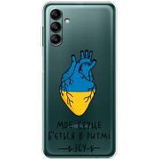 Прозрачный чехол BoxFace Samsung Galaxy A04s (A047) Моє серце в ритмі ЗСУ