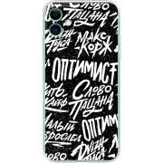 Чехол Uprint Apple iPhone 11 Оптимист