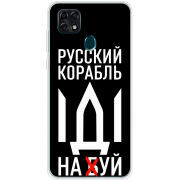 Чехол BoxFace ZTE Blade 20 Smart Русский корабль иди на буй