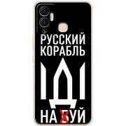 Чехол BoxFace Infinix Hot 12 Play Русский корабль иди на буй