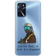 Прозрачный чехол BoxFace OPPO A54s Привид Києва