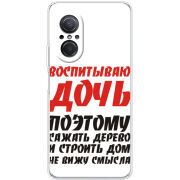 Чехол BoxFace Huawei Nova 9 SE 